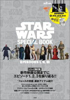 STAR WARS SPECIAL BOOK 〜EPISODES I,II,III〜