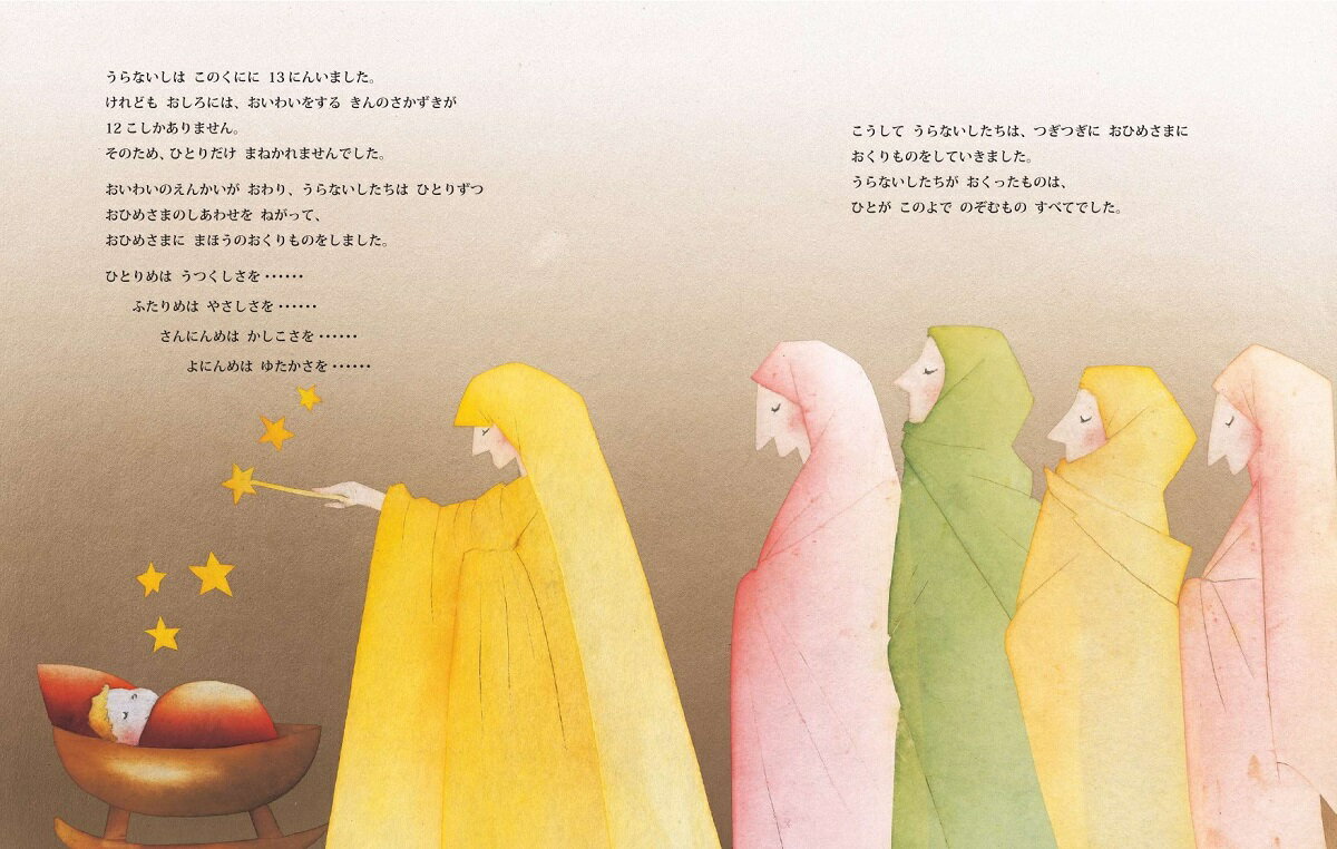 �ͤ��Ҥ� ����ͤˤʤäƤ�˺�줿���ʤ�������Ȥ褦��������̾��ܡ� [ ����� ]