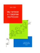 1年生のロシア語(解答なし)
