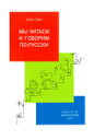 にぎやかなロシア語メモ あるいは眠られぬ夜の外国語のために[本/雑誌] / 黒田龍之助/著