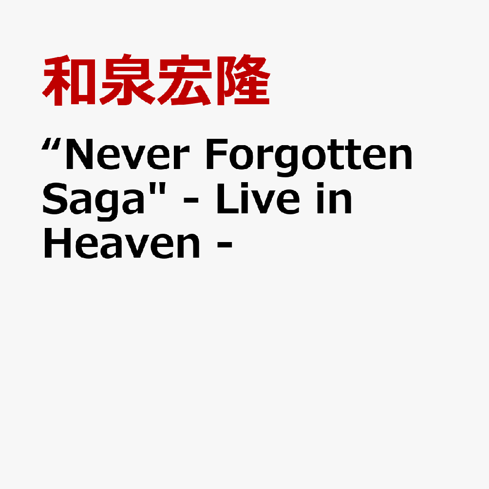 “Never Forgotten Saga" - Live in Heaven -