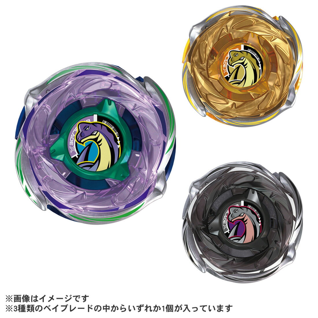 BEYBLADE X CX-18 ランダムブースター ブラキオウィップセレクト