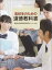 高校生のための道徳教科書 880円