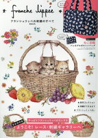 franche lippee フランシュリッペの刺繍のすべてBOOK