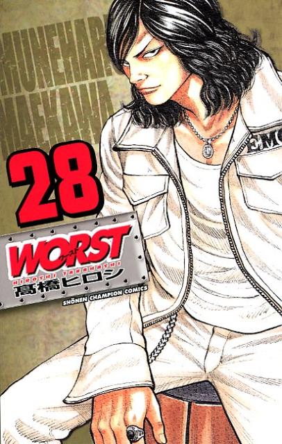 WORST（28） （少年チャンピオンコミックス） [ 高橋ヒロシ ]