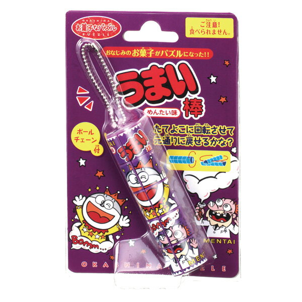 お菓子なパズル うまい棒めんたい