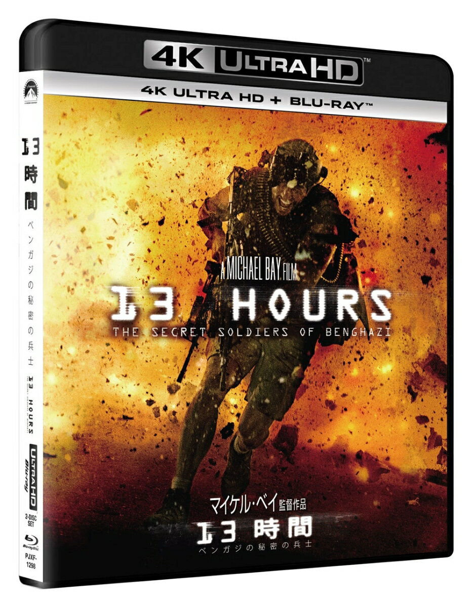13時間 ベンガジの秘密の兵士 4K Ultra HD+ブルーレイ【4K ULTRA HD】 [ ジョン・クラシンスキー ]