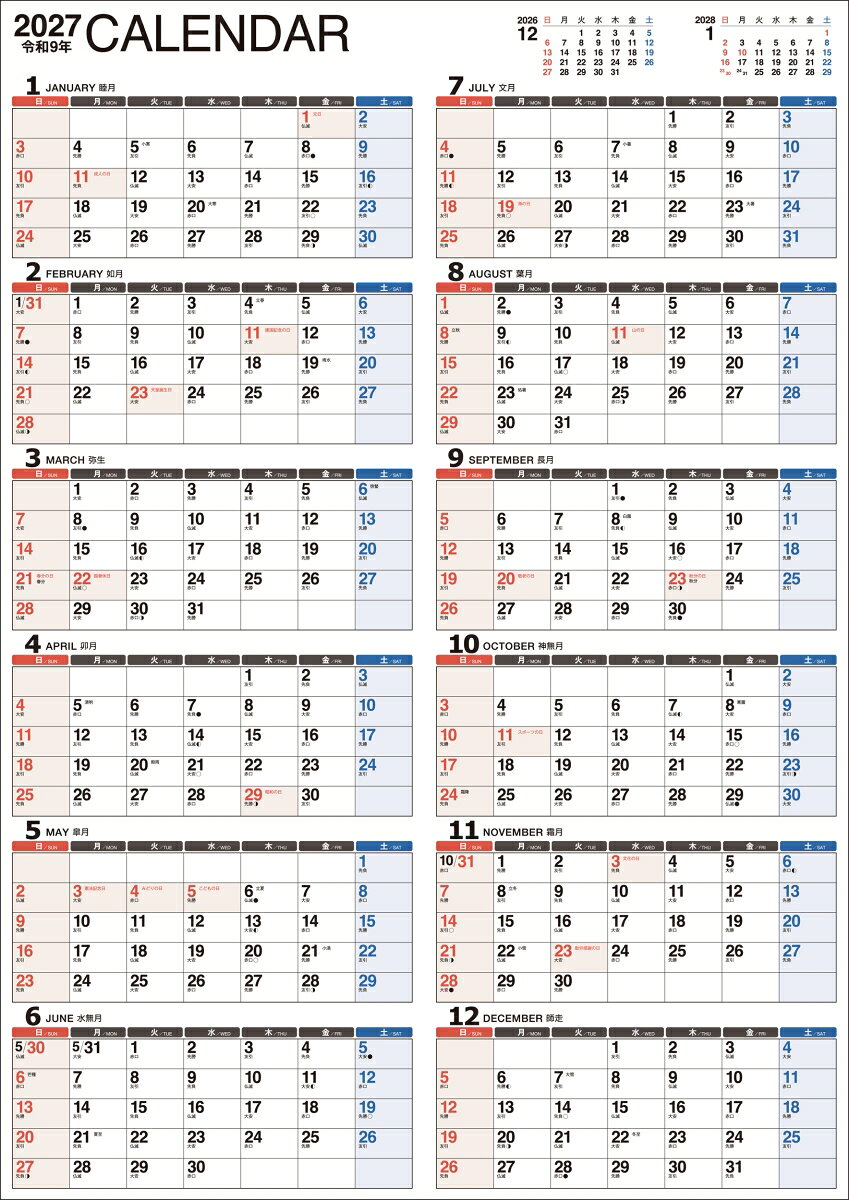 【K15】 2027年 書き込み式シンプル壁掛けカレンダー［1年/A2タテ］