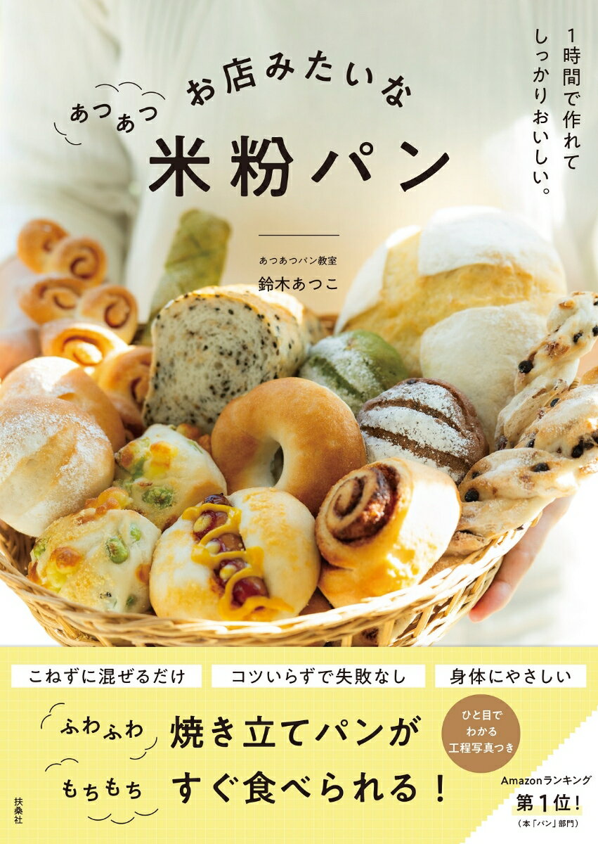 【中古】ぜったいおいしく作れる焼き菓子レシピ 超人気お菓子サイトたかこ＠　caramel　mil /主婦と生活社/稲田多佳子（ムック）