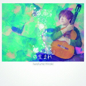 「I」の生まれ