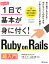 RubyonRailsĶ ʤä1ǴܤȤդ [  ]