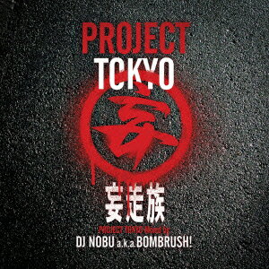 PROJECT TOKYO Mixed by DJ NOBU a.k.a. BOMBRUSH! 