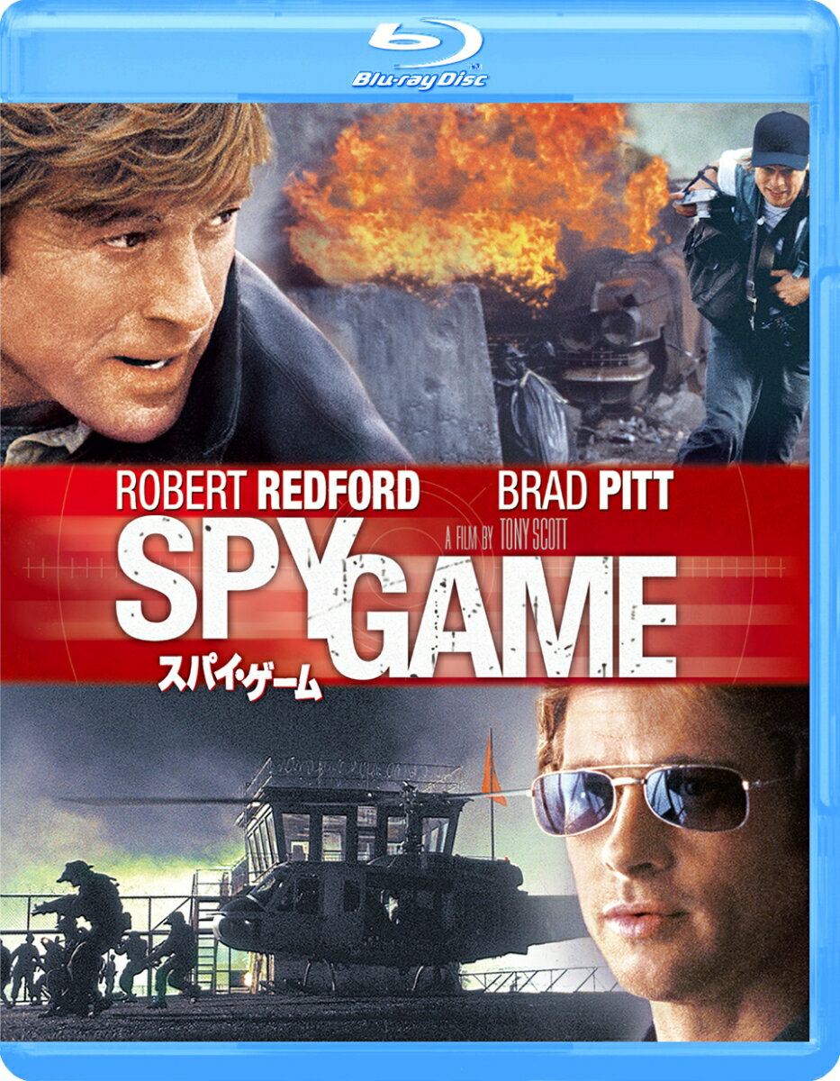 スパイ・ゲーム【Blu-ray】 [ トニー・スコット ]