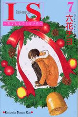 第7巻
