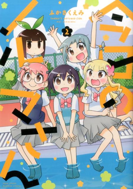 今日のノルマさん（2）