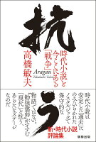 抗う