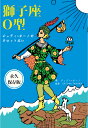 【POD】ジュディオーノのタロット占い　獅子座O型 [ ジュディ・オーノ ]