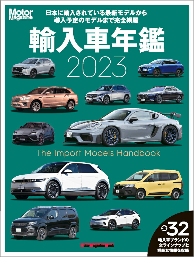 【3980円以上送料無料】Octane　CLASSIC　＆　PERFORMANCE　CARS　Vol．40（2022－2023WINTER）　日本版／