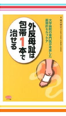 【特典・開運鏡付き！】足のお悩みセット