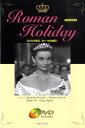 DVDで学ぶ『ローマの休日』 Roman Holiday 渡辺幸俊