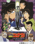 劇場版 名探偵コナン 14番目の標的【Blu-ray】 [ 高山みなみ ]