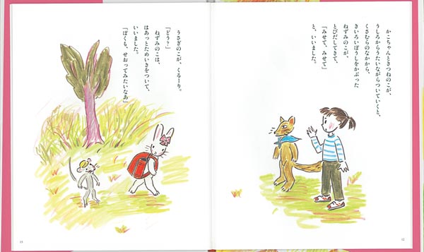 みてよ ぴかぴかランドセル （ランドセルブックス） [ あまんきみこ ]