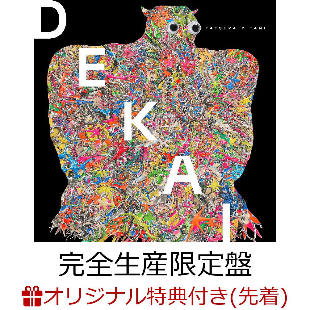 楽天市場】デマゴーグ キタニタツヤ CDの通販