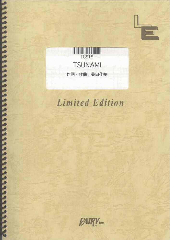 LGS19　TSUNAMI／サザンオールスターズ