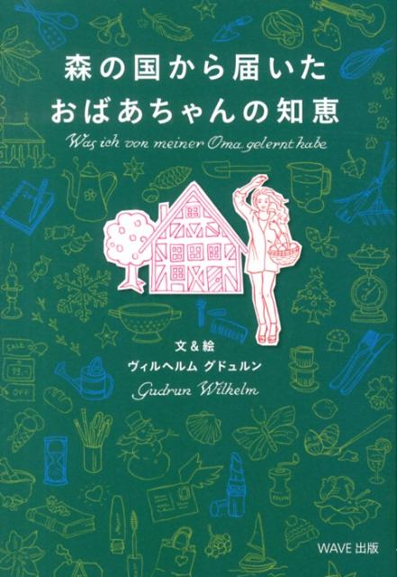 人気イラストレーター・料理研究家の本当に大切なものに囲まれた暮らし方。