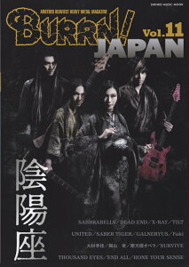 BURRN! JAPAN(Vol.11) 陰陽座「覇道明王」巻頭大特集! (SHINKO MUSIC MOOK)