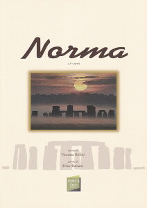 おぺら読本対訳シリーズ(26) ノールマ/ヴィンチェンツォ・ベッリーニ 作曲