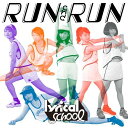 RUN and RUN (初回限定盤) [ lyrical school ]