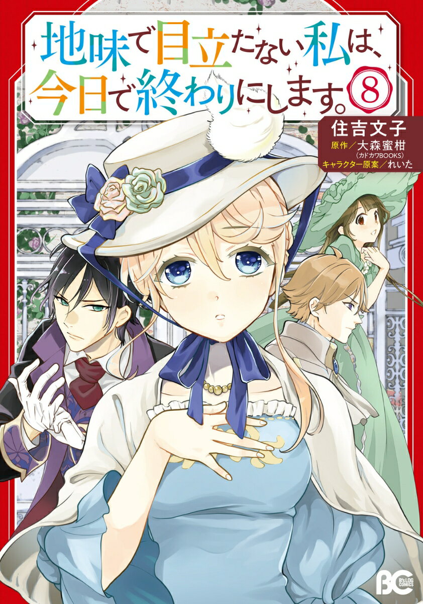 松本夏美　聖♡ドラゴンガールみらくる　（海外版） 聖・ドラゴンガールみらくる 1 - 松本夏実 - 少女マンガ・無料