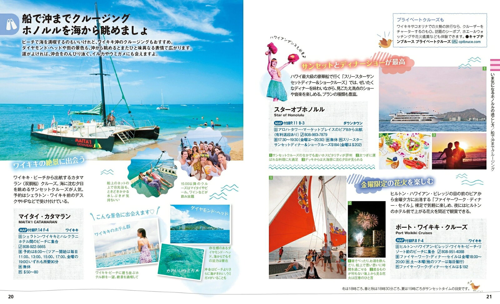 ことりっぷ ハワイ オアフ島・マウイ島・ハワイ島 （ことりっぷ海外版） [ 昭文社 旅行ガイドブック 編集部 ] book-21247646 楽天ブックス サンプル画像2