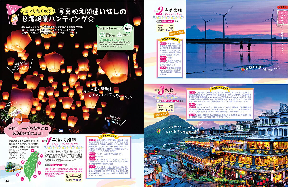 30　地球の歩き方　aruco　台湾　2026～2027 [ 地球の歩き方編集室 ] book-21791953 楽天ブックス サンプル画像2