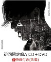 【先着特典】Permanent Vacation / Unchained Melody (初回限定盤A CD＋DVD) (ポストカード付き) [ DEAN FUJIOKA ]