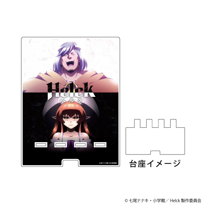 デカスマキャラスタンド「Helck」01/ティザービジュアル(公式イラスト)【グッズ】