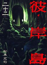 第22巻