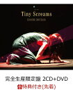 【先着特典】Tiny Screams (完全生産限定盤 2CD＋DVD) (クリアファイル（絵柄E）付き) [ 鬼束ちひろ ]