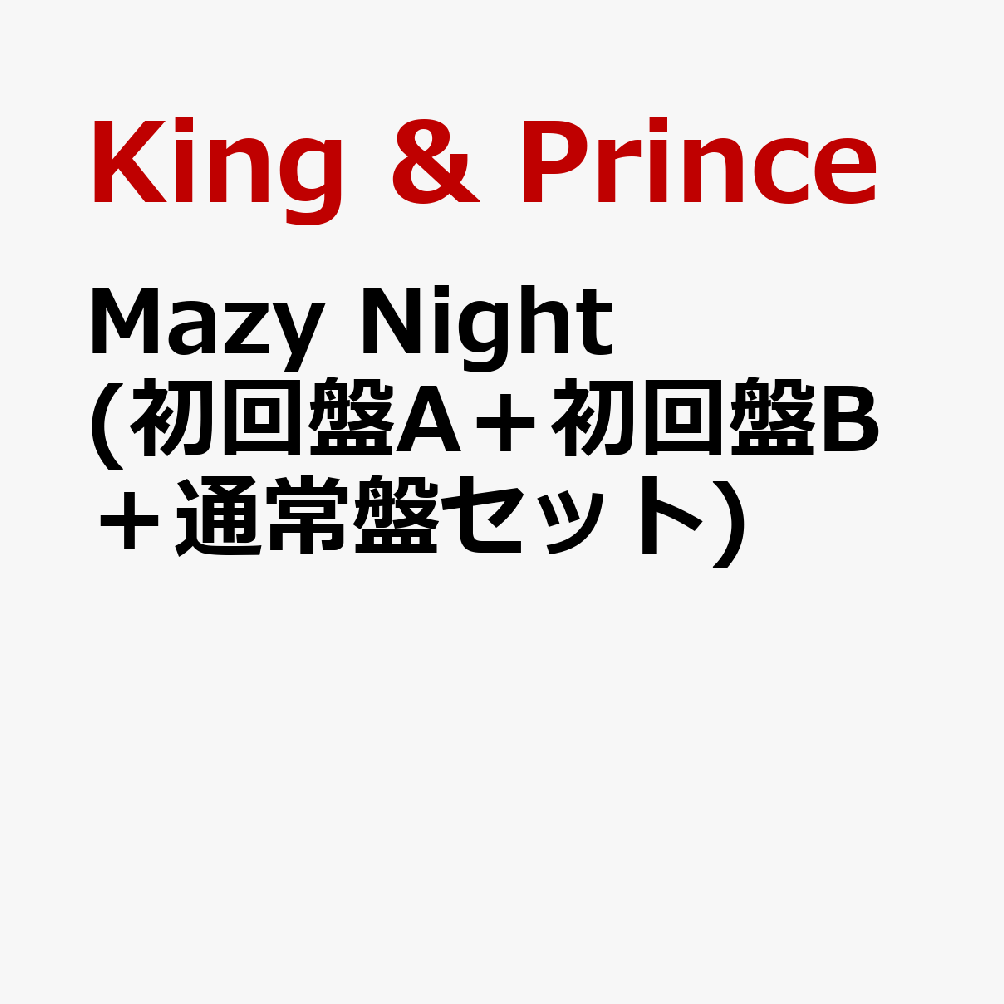 Mazy Night (初回盤A＋初回盤B＋通常盤セット)