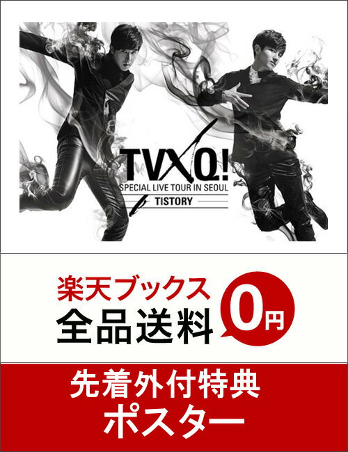 【輸入盤】TVXQ SPECIAL LIVE TOUR : T1ST0RY IN SEOUL【ポスタ ...