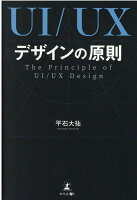 9784344926202 - 2024年UXデザインの勉強に役立つ書籍・本まとめ