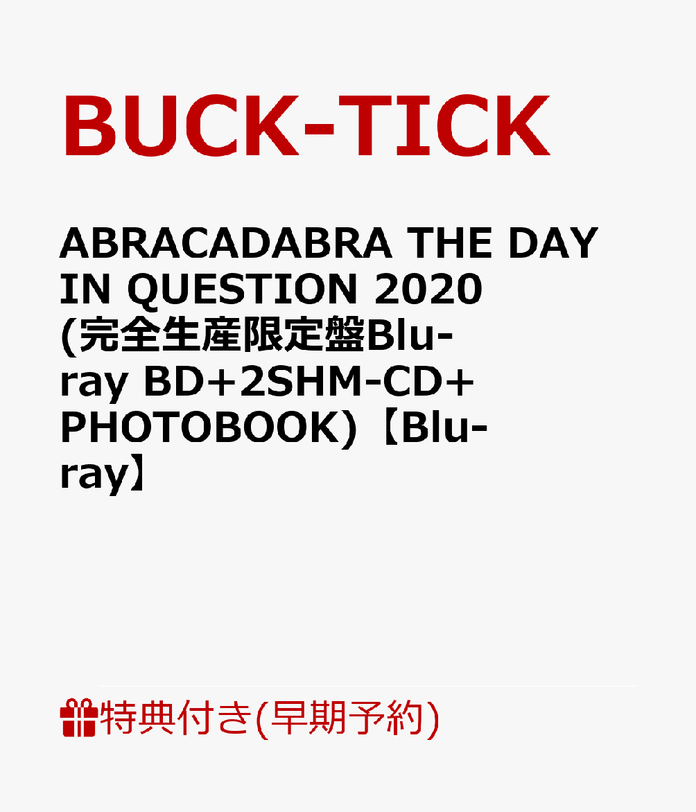 【早期予約特典】ABRACADABRA THE DAY IN QUESTION 2020(完全生産限定盤Blu-ray BD+2SHM-CD+PHOTOBOOK)【Blu-ray】(2022オリジナルカレンダー)