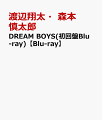 DREAM BOYS(初回盤Blu-ray)【Blu-ray】