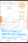 考える「もの」たち