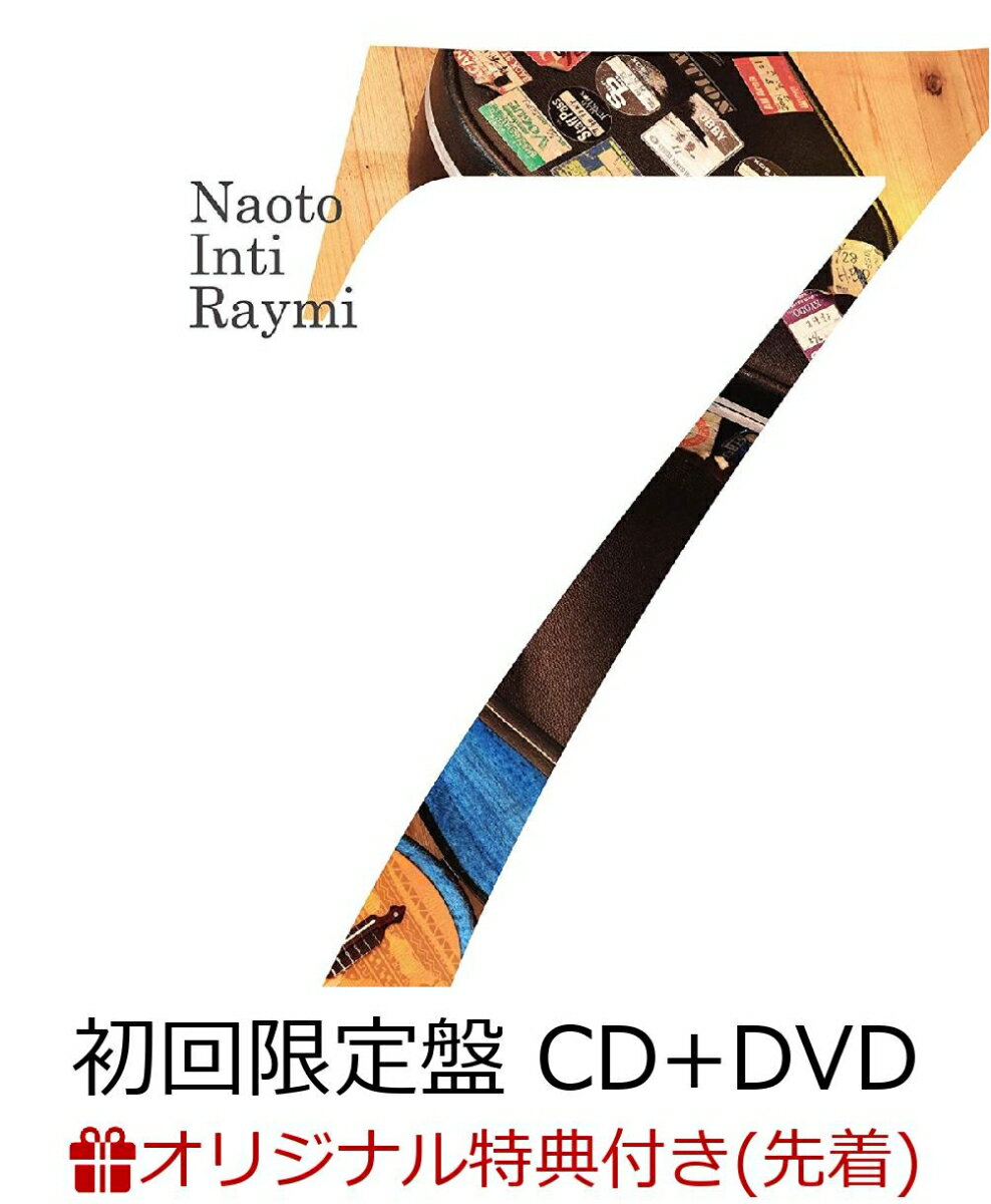 【楽天ブックス限定先着特典】「7」 (初回限定盤 CD＋DVD) (アザージャケット(Type-B)付き)