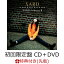 【先着特典】ZARD tribute II (初回限定盤 CD＋DVD) (ポストカードD)