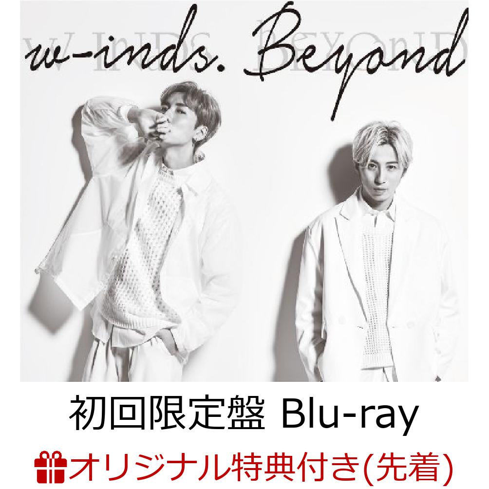【楽天ブックス限定先着特典】Beyond (初回限定盤 CD＋Blu-ray)(A4クリアファイル(Type-B))