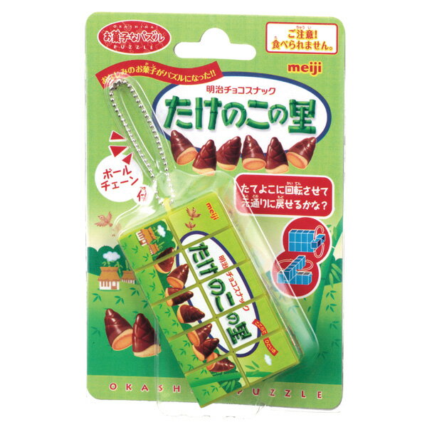 お菓子なパズル 明治たけのこの里の画像