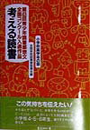 考える読書（小学校高学年の部　第43回）